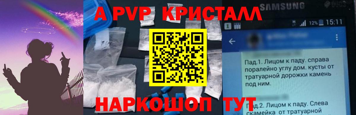 Alfa_PVP VHQ  Alfa_PVP крисы CK  Менделеевск  Альфа ПВП Crystall  Вход с VPN 