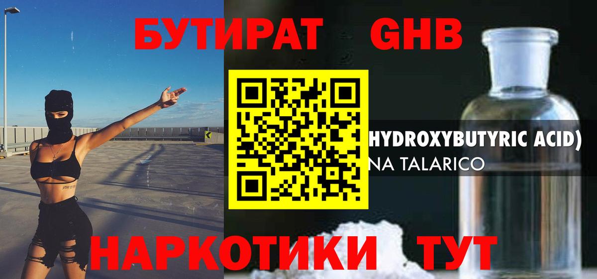 БУТИРАТ оксана  Вход с VPN  Менделеевск 