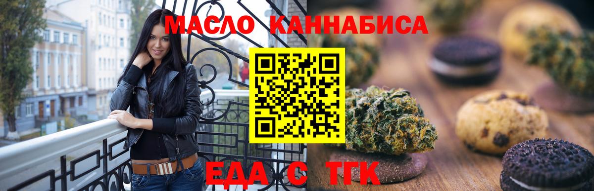 Canna-Cookies конопля Менделеевск