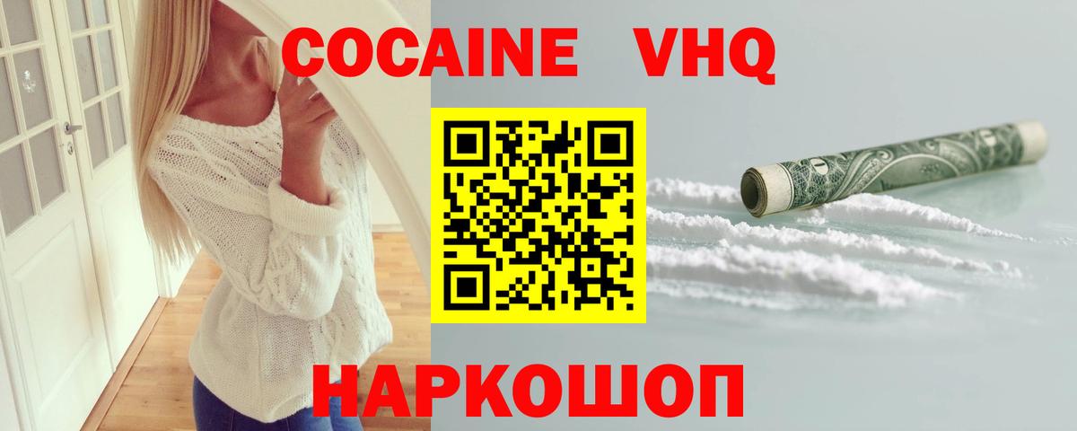 Cocaine FishScale Менделеевск