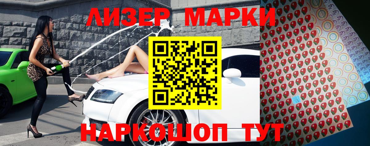 Менделеевск  Марки 25I-NBOMe 1,8мг  Вход с VPN 